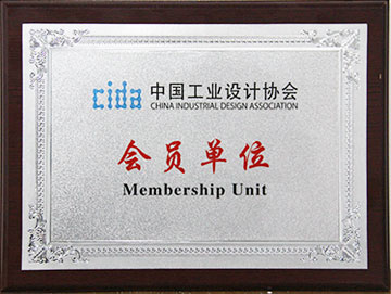 维晶正方中国工业设计协会会员单位